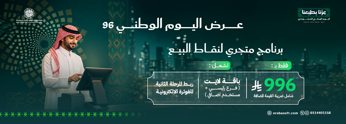 عروض خاصة