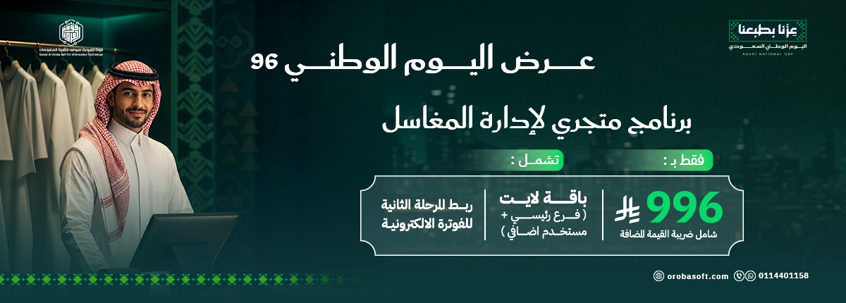 عرض 2